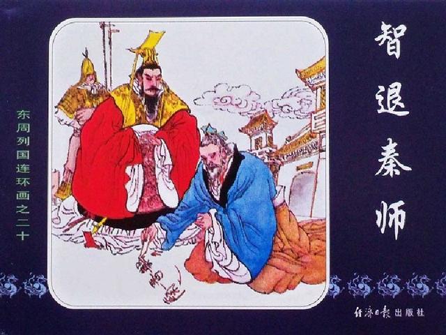 连环画历史故事_连环画历史发展_历史连环画