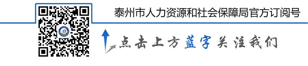 《中国社会保障》|江苏泰州：为社会化管理服务插上“数字化翅膀”