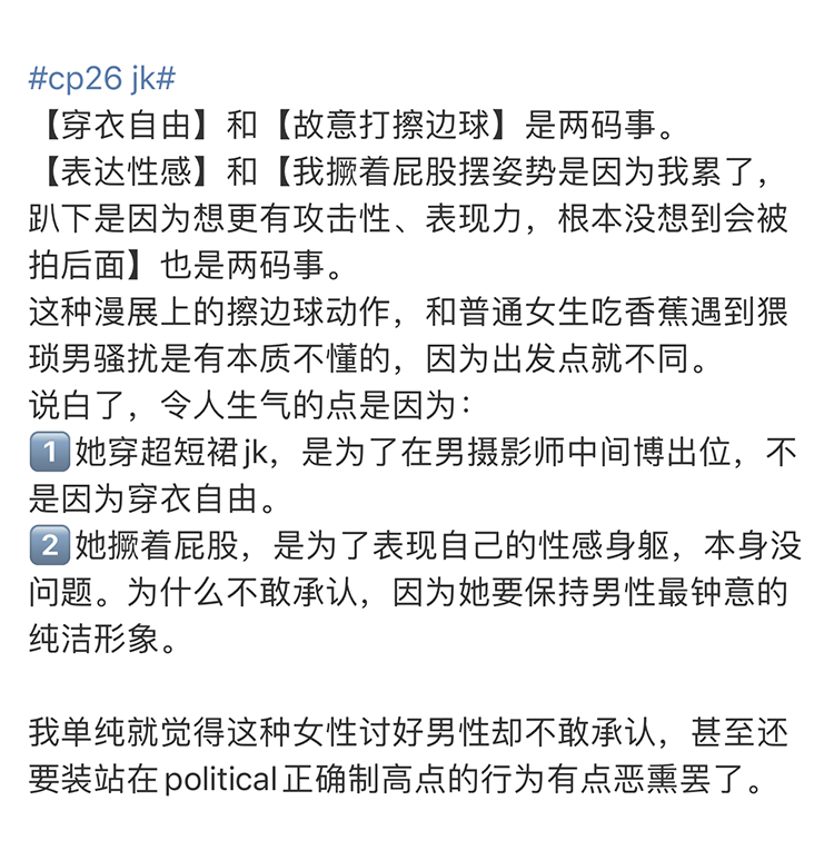 雅还是不雅的本质，归根结底，是社会审美对男女的双标