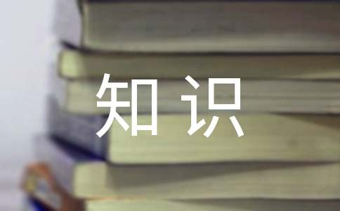 大一心理学基础知识点