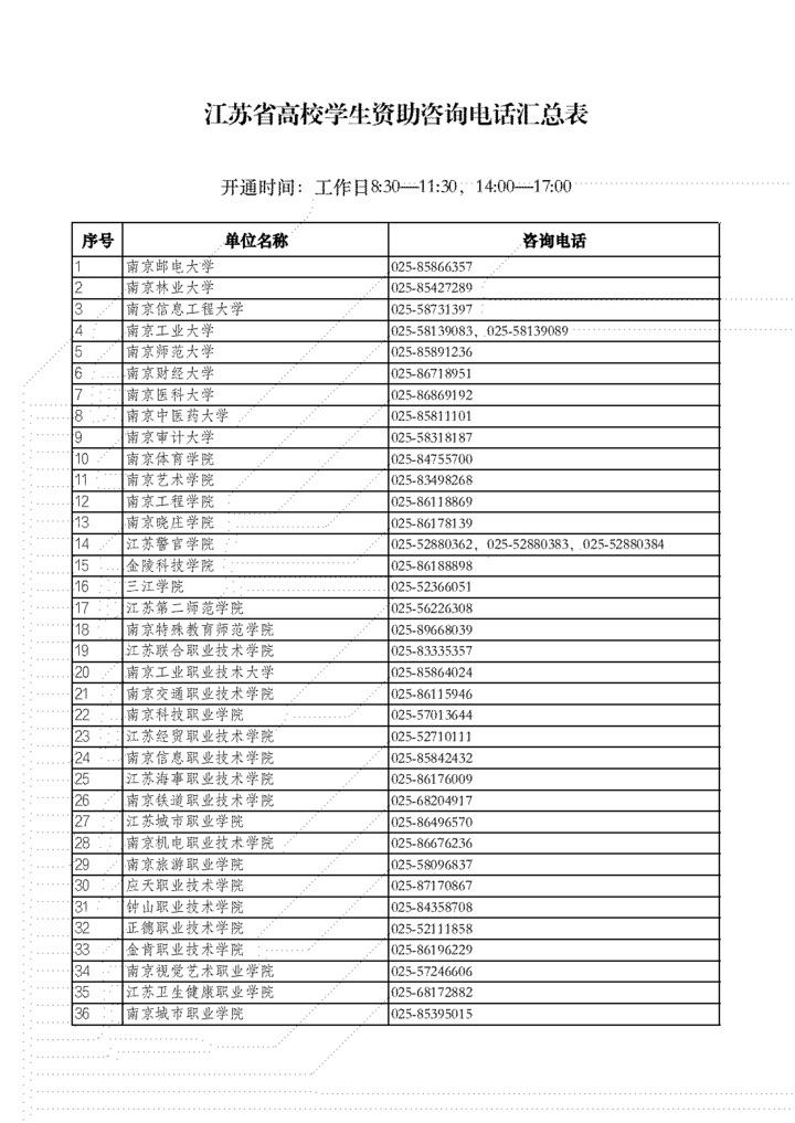 全国学生资助管理中心网站_全国学生资助管理中心登录入口_全国学生资助管理中心logo