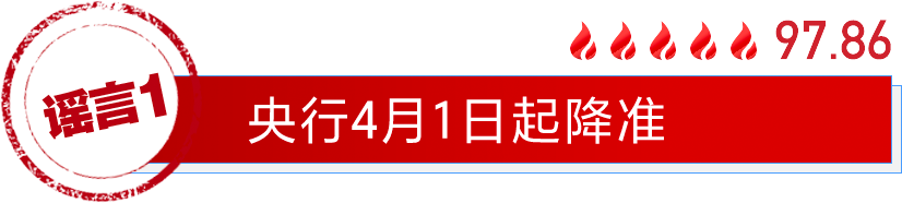 2019年十大谣言盘点 被拐儿童只有0.1%被找回？