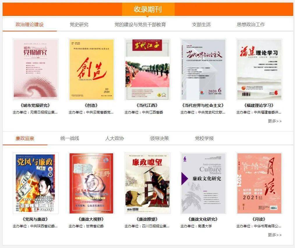 中国学术期刊查询_中国学术期刊网的网址_中国学术期刊网