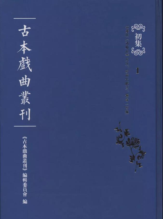 古本_古本易筋洗髓经_古本水浒传