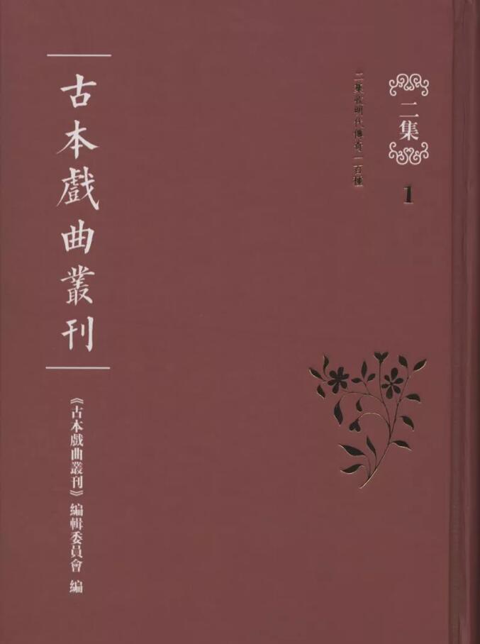 古本水浒传_古本易筋洗髓经_古本