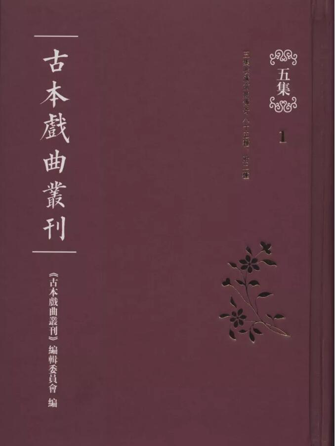 古本_古本易筋洗髓经_古本水浒传