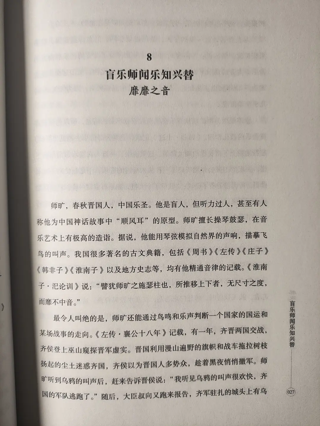 春秋时期的历史人物_春秋时期人物及历史故事_春秋时期主要人物简介