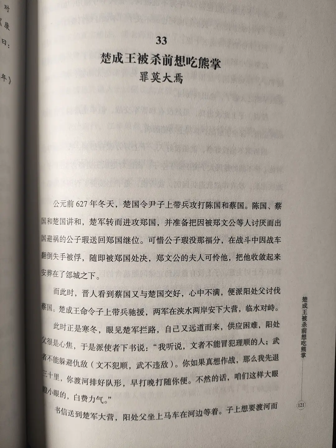 春秋时期人物及历史故事_春秋时期主要人物简介_春秋时期的历史人物