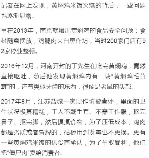 黄焖鸡历史_黄焖鸡历史故事_焖鸡黄焖鸡怎么做