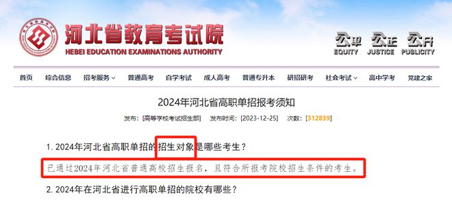 2025年单招考试！复读生参加单招的条件、流程及备考策略