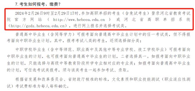 单招考试社会考生怎么报名_社会考生走单招的过程_社会生参加单招考试