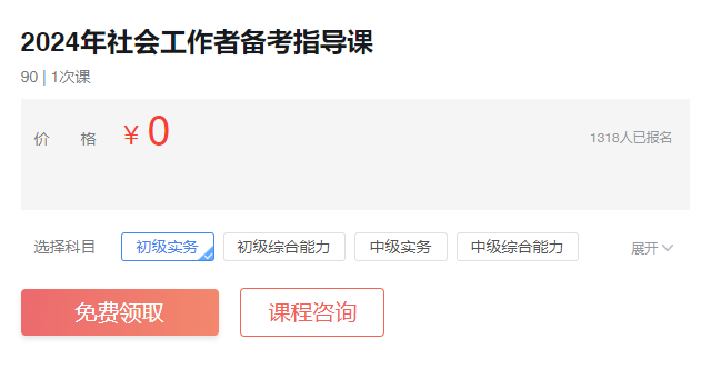 社会工作者职业水平考试主要考什么_社会工作者职业水平评价考试_社会工作人员职业水平考试