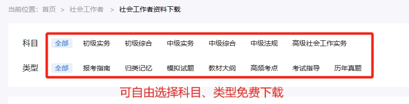 社会工作者职业水平评价考试_社会工作者职业水平考试主要考什么_社会工作人员职业水平考试