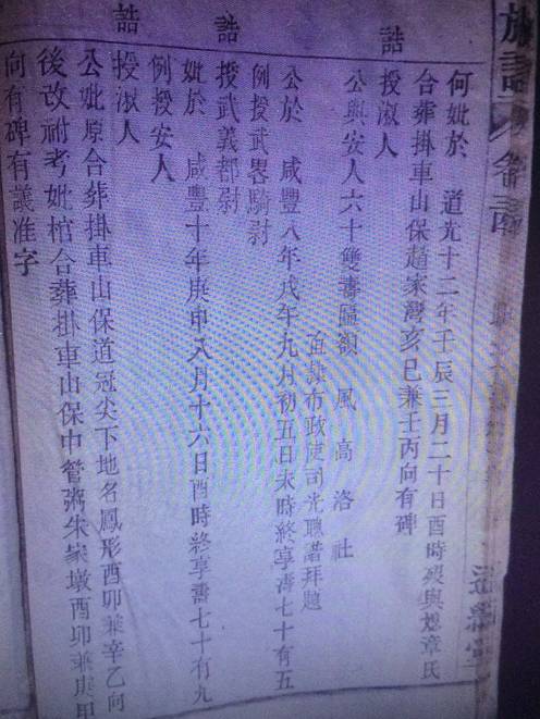 姓的历史名人故事_历代名人姓名解读_方姓的历史名人