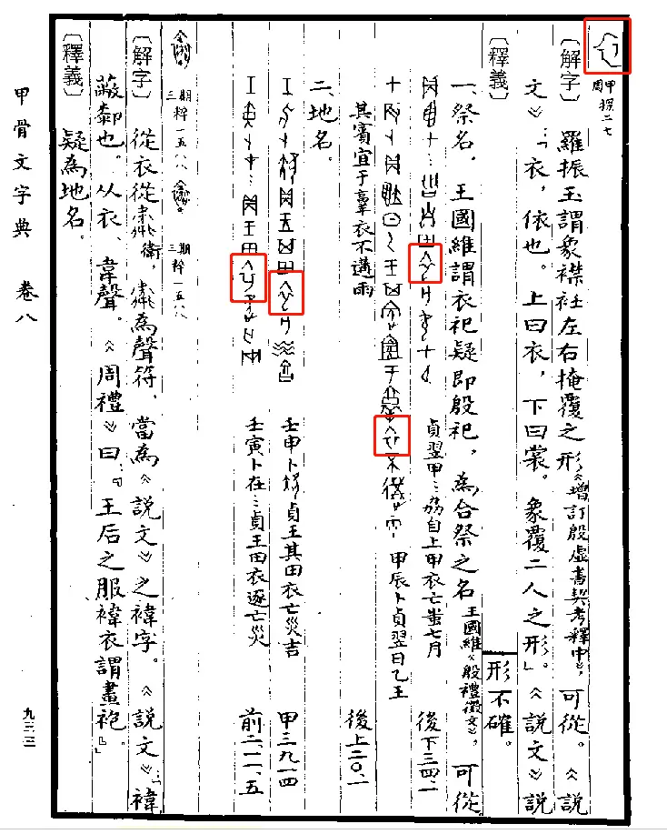 汉服扮演古代人物_穿汉服的历史人物_古代穿汉服的名人