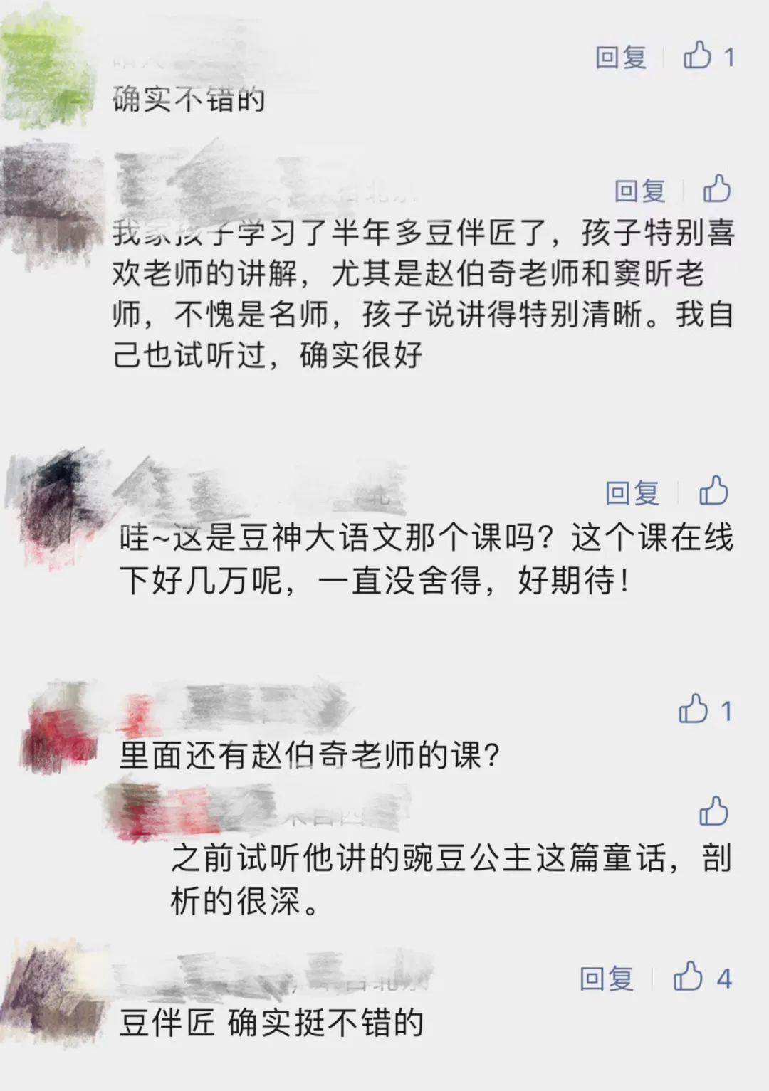 困扰大部分孩子的语文难关，我给大家推荐一个强势“外援”