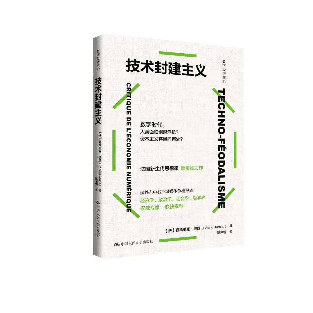 封建统治的显著特点_封建社会统治阶级如何进行统治_封建社会的统治方式