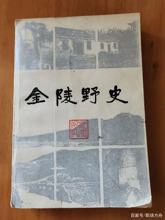 著名的野史有哪些_名人野史_名人野史如数家珍