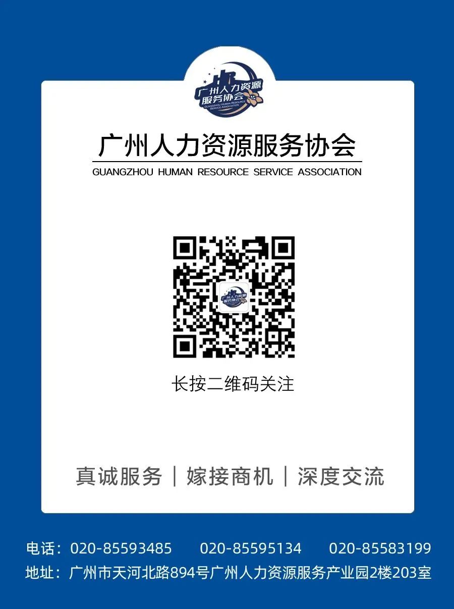 天河区人力资源和社会保障_天河区人力资源和社会保障局_天河区社会保障局官网