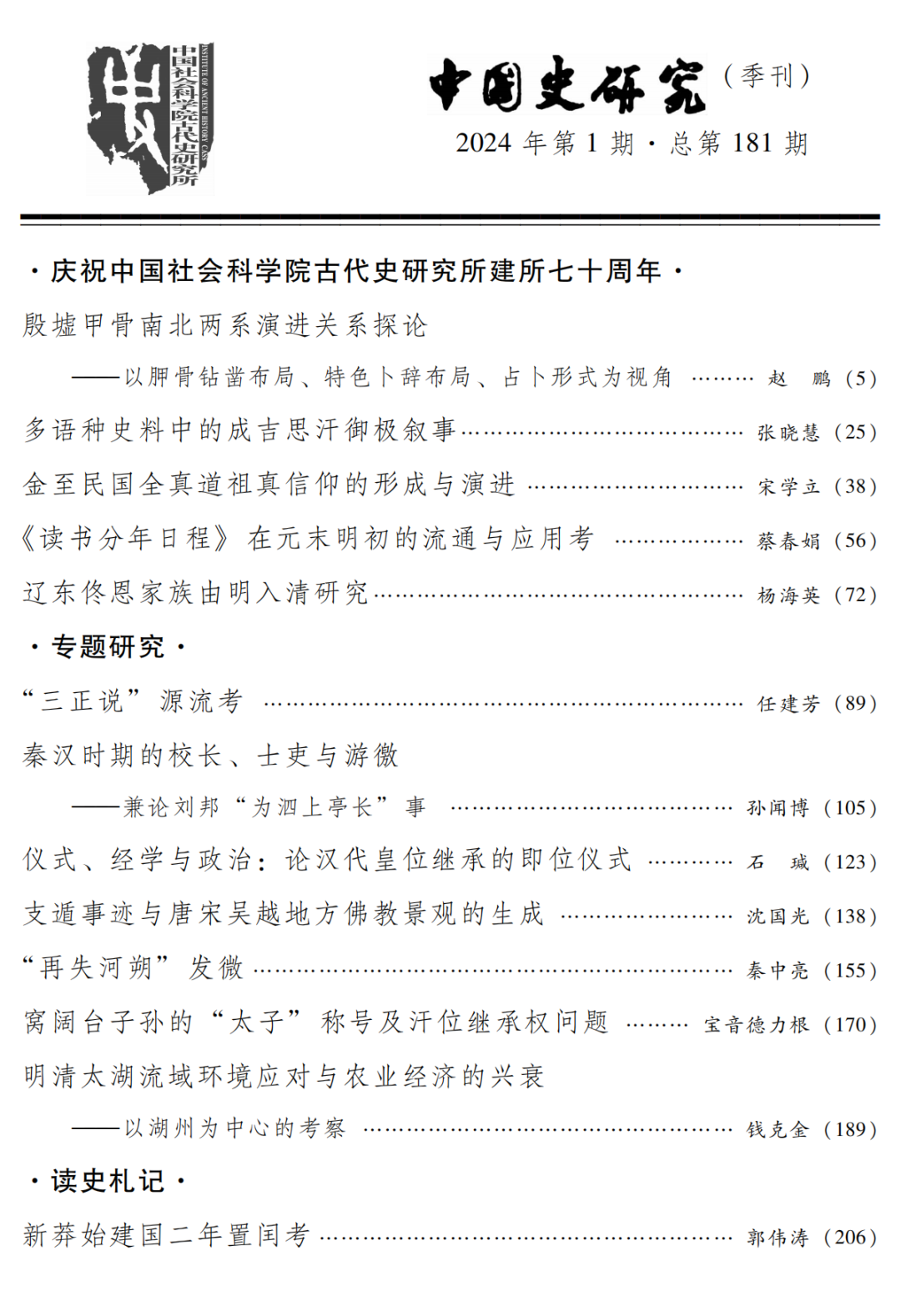 历史研究网_历史研究网站_历史研究网盘