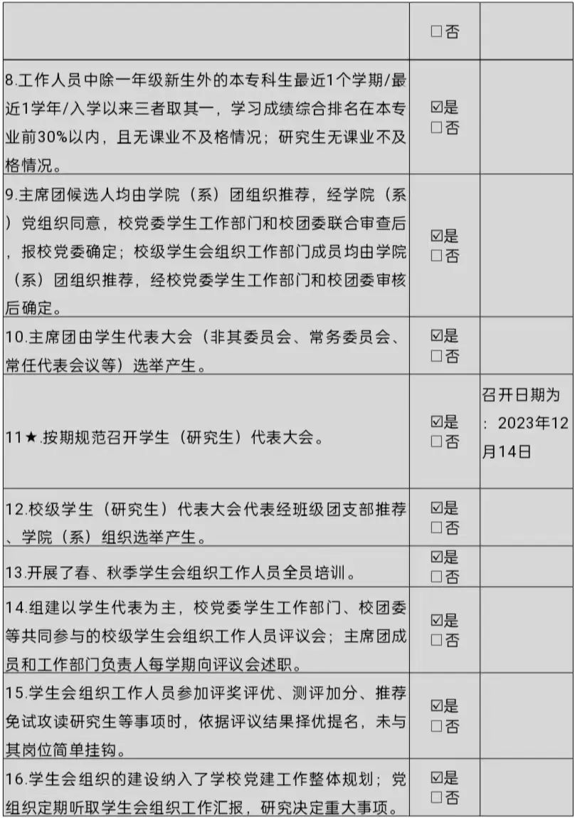 全国学生联盟_全国学生联合会官网_全国学联
