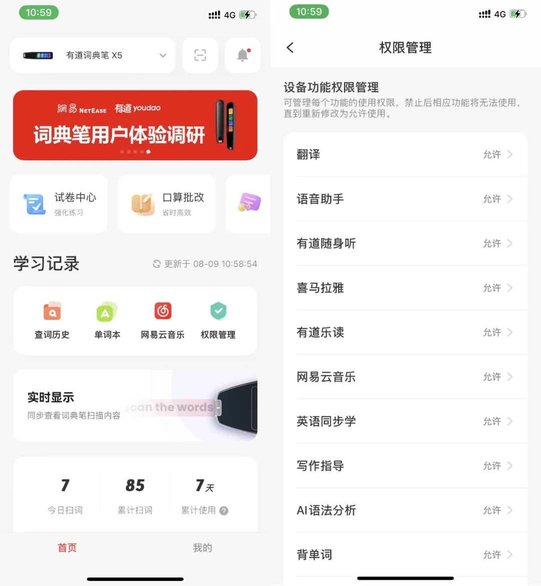 有道词典的历史记录_有道词典历史版本_有道词典老版本app