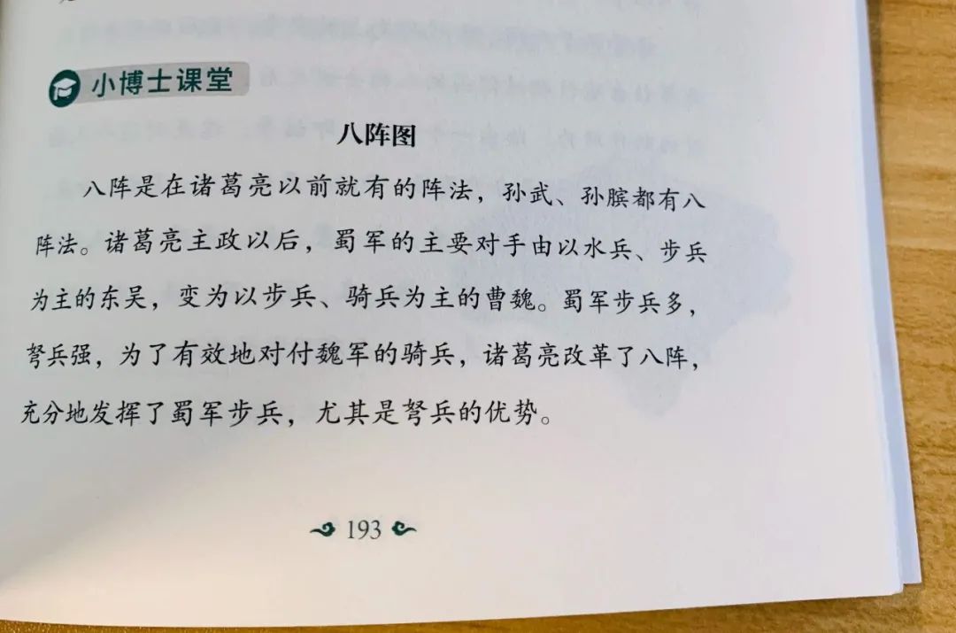 诸葛名人生平亮历史故事有哪些_历史名人诸葛亮的生平故事_诸葛的历史名人