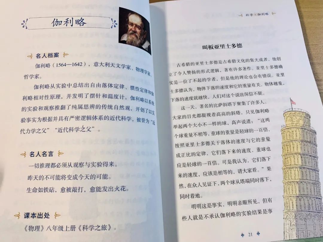 诸葛名人生平亮历史故事有哪些_历史名人诸葛亮的生平故事_诸葛的历史名人