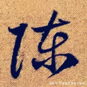 名人历史陈字怎么写_名人历史陈字辈排名_陈字的历史名人