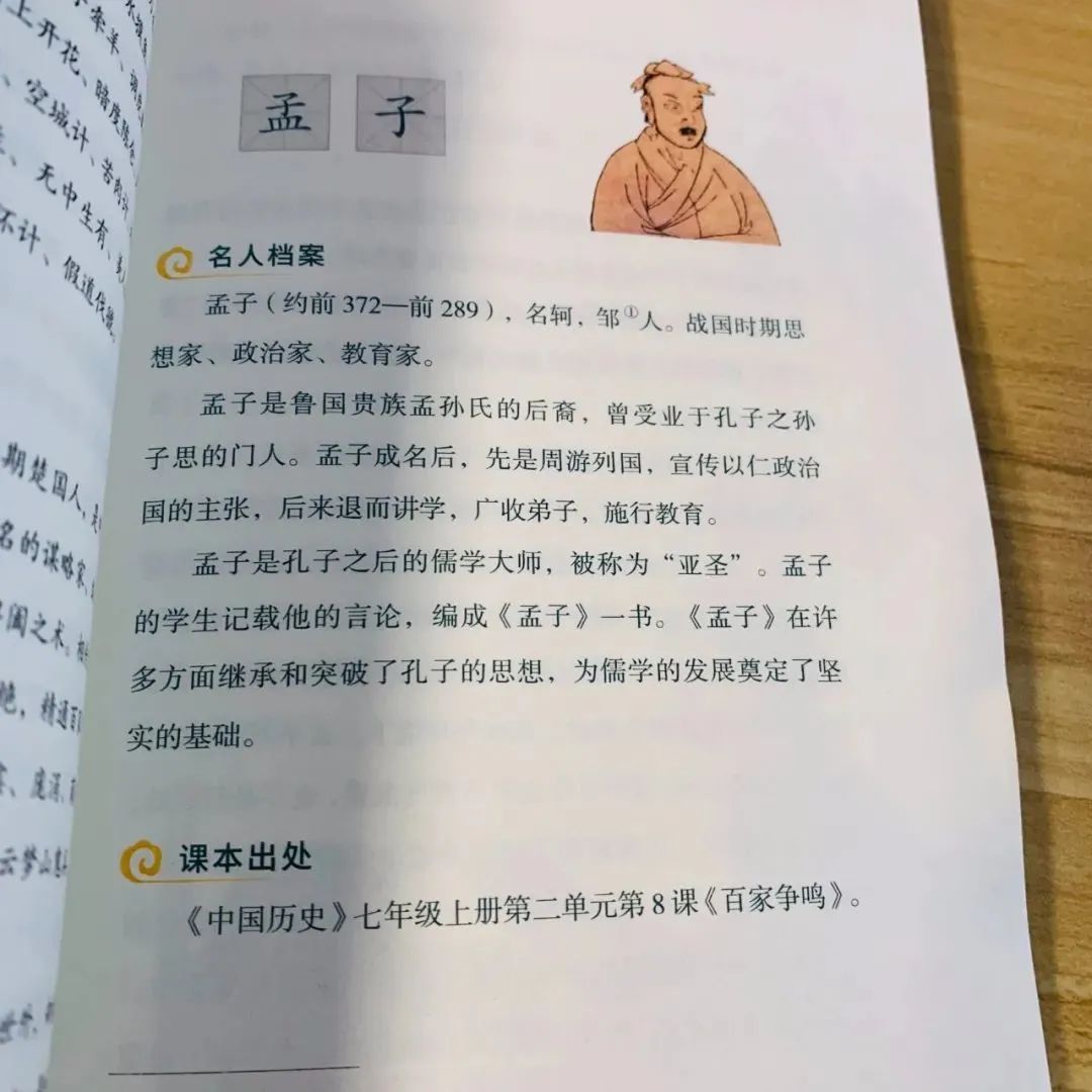 历史名人诸葛亮的生平故事_诸葛名人生平亮历史故事有哪些_历史名人诸葛亮的故事