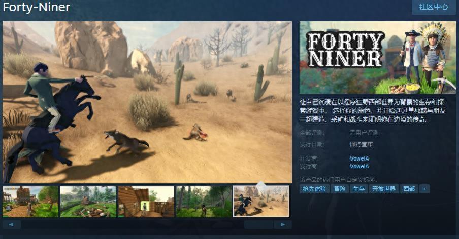 生存探索游戏《Forty-Niner》Steam页面上线 支持简中