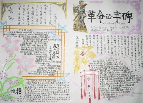论中国革命的历史_论中国革命的历史书_论中国革命的历史主要内容