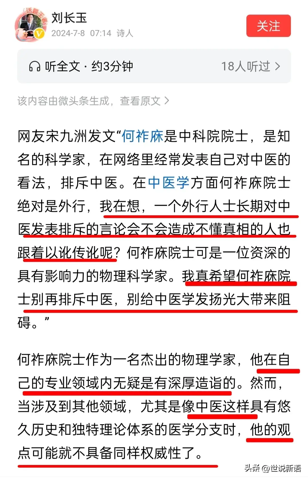 语世新说两则_世说新语_世语新说是一部什么小说