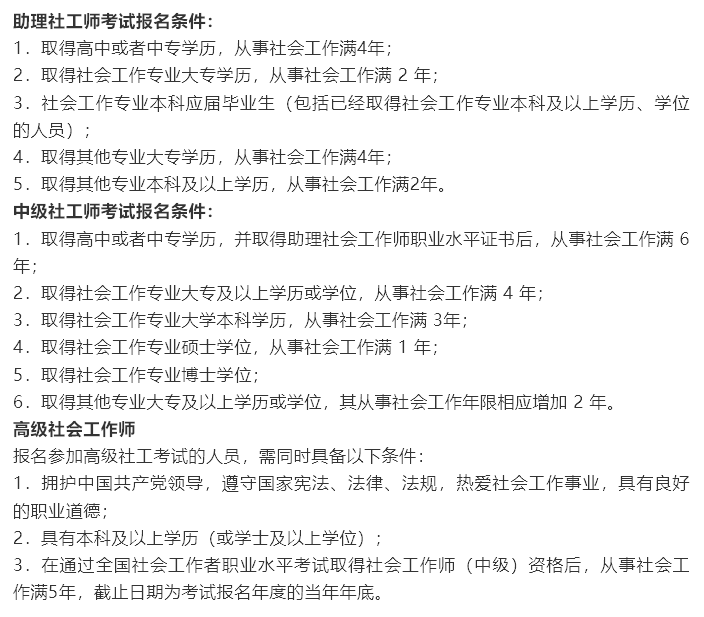 国家职业资格证书都有哪些工种_社会工作者国家职业资格证书_国家职业资格工作证网