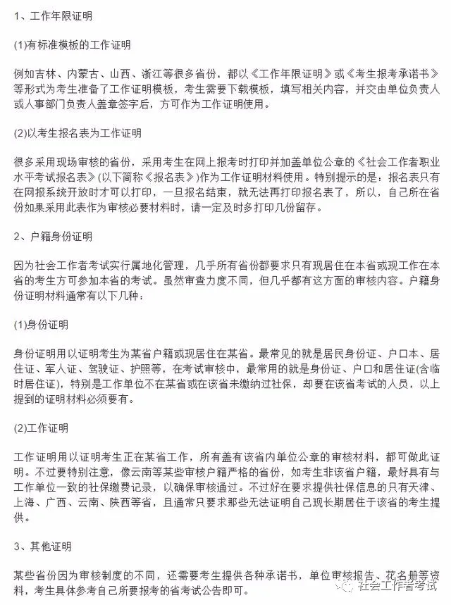 社会工作者国家职业资格证书_国家职业资格证书都有哪些工种_国家职业资格工作证网