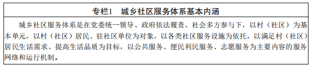 省政府办公厅关于印发江苏省“十四五”城乡社区服务体系建设规划的通知