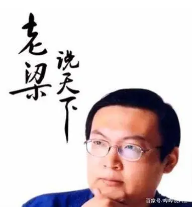 梁宏达讲历史人物_梁宏达历史故事_梁宏达故事