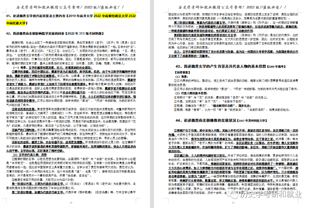 历史研究中国社会科学院_中国历史研究_历史研究中国知网