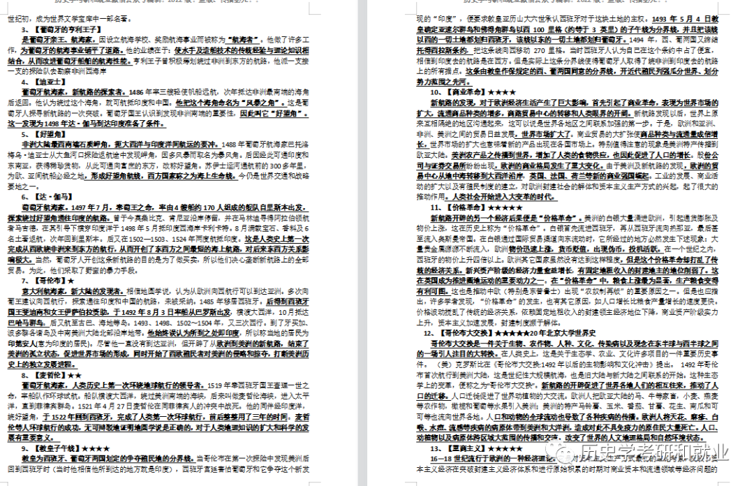 历史研究中国知网_历史研究中国社会科学院_中国历史研究