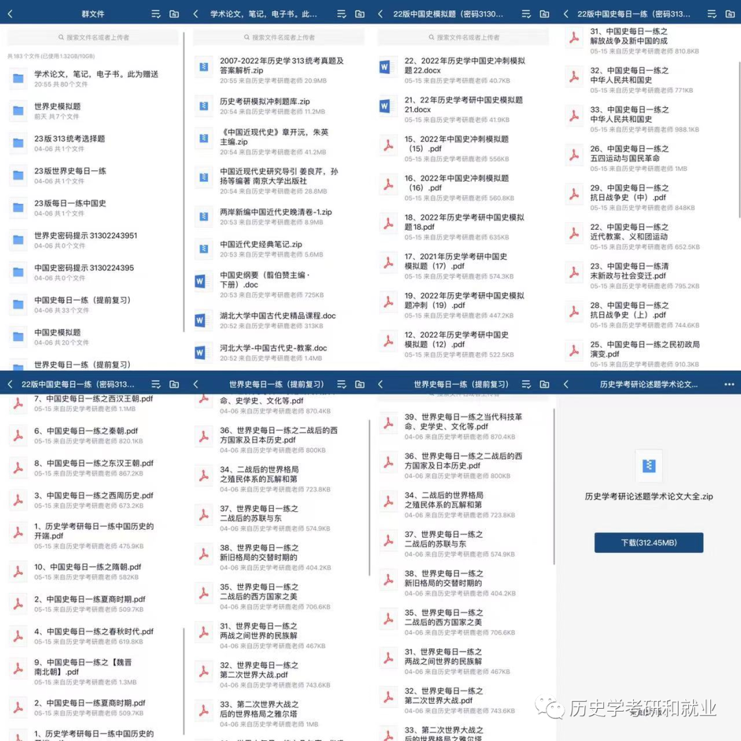 中国历史研究_历史研究中国知网_历史研究中国社会科学院